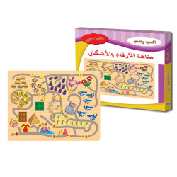 هيا نتعلم الاعداد - متاهة الاعداد والاشكال عربي  - خشبي هيا نتعلم الاعداد - متاهة الاعداد والاشكال عربي  - خشبي