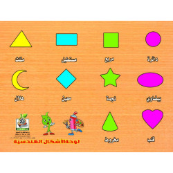 هيا نتعلم الكلمات - بزل الاشكال الهندسية بالعربي - خشبي هيا نتعلم الكلمات - بزل الاشكال الهندسية بالعربي - خشبي