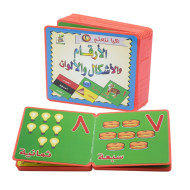 هيا نتعلم الأرقام والأشكال  - كتاب فوم تعلم الارقام العربية هيا نتعلم الأرقام والأشكال  - كتاب فوم تعلم الارقام العربية