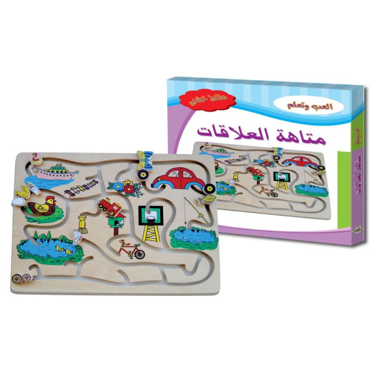 العب وتعلم - متاهة العلاقات - خشبية العب وتعلم - متاهة العلاقات - خشبية