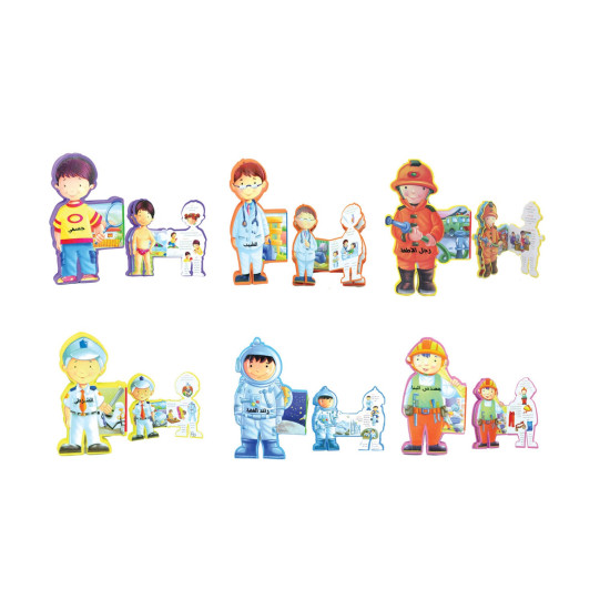 هيا نتعلم المهن  -  كتب المهن صغيرة هيا نتعلم المهن  -  كتب المهن صغيرة