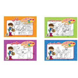 سلسلة لون معي الوحدات-عدد 4 كتب ، مقاس الكتاب 24*17سم سلسلة لون معي الوحدات-عدد 4 كتب ، مقاس الكتاب 24*17سم