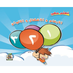تعلم معي الأرقام والاشكال والألوان  ، مقاس الكتاب 23*23 سم تعلم معي الأرقام والاشكال والألوان  ، مقاس الكتاب 23*23 سم