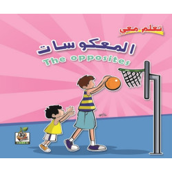 تعلم معي المعكوسات  ، مقاس الكتاب 23*23 سم تعلم معي المعكوسات  ، مقاس الكتاب 23*23 سم