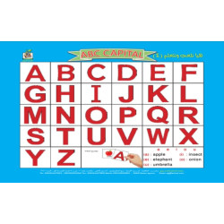 هيا نلعب ونتعلم A B C CAPITAL, مقاس الكتاب 33*27 سم هيا نلعب ونتعلم A B C CAPITAL, مقاس الكتاب 33*27 سم