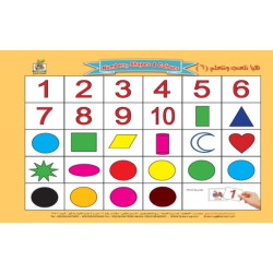 هيا نلعب ونتعلم Numbers , Shapes & Colours, مقاس الكتاب 33*27 سم هيا نلعب ونتعلم Numbers , Shapes & Colours, مقاس الكتاب 33*27 سم