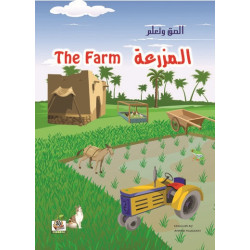 الصق وتعلم  " المزرعة - The Farm "، مقاس الكتاب 29.7*21سم الصق وتعلم  " المزرعة - The Farm "، مقاس الكتاب 29.7*21سم