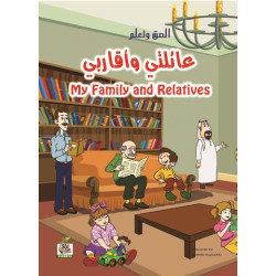 الصق وتعلم  " عائلتي واقاربي - My Family and Relatives "، مقاس الكتاب 29.7*21سم الصق وتعلم  " عائلتي واقاربي - My Family and Relatives "، مقاس الكتاب 29.7*21سم