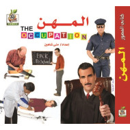 كتابي المصور " المهن "، مقاس الكتاب 15*15 سم كتابي المصور " المهن "، مقاس الكتاب 15*15 سم