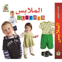 كتابي المصور " الملابس "، مقاس الكتاب 15*15 سم كتابي المصور " الملابس "، مقاس الكتاب 15*15 سم