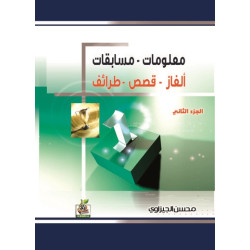 كتب ثقافية رقم 34