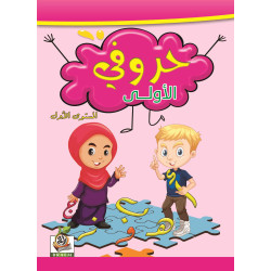 حروفي الأولى K.G.1 