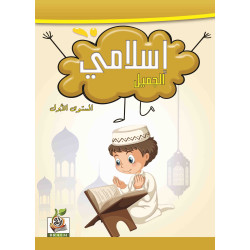 اسلامي الجميل K.G.1