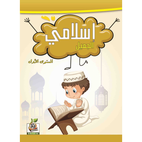 اسلامي الجميل K.G.1 اسلامي الجميل K.G.1