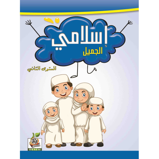 اسلامي الجميل K.G.2 اسلامي الجميل K.G.2