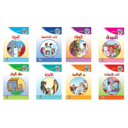 علمني ابي عدد 8 كتب علمني ابي عدد 8 كتب