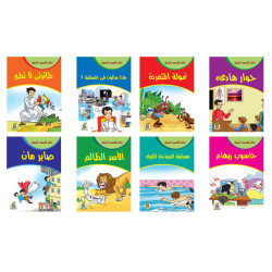 عالم القصص الجميل عدد 8 كتب عالم القصص الجميل عدد 8 كتب