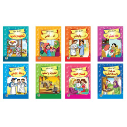 احكي لي حكايه عدد 8 كتب احكي لي حكايه عدد 8 كتب