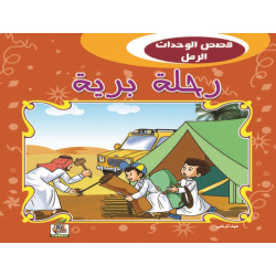 رحلة بحرية  رحلة بحرية