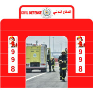 لوحة تعليمية مجسم الدفاع المدني 200*180سم