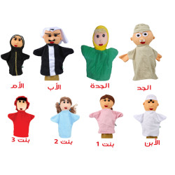 عرائس متحركة - العائلة العربية 8 عرائس عرائس متحركة - العائلة العربية 8 عرائس