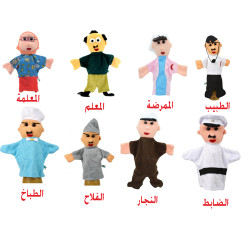 عرائس متحركة - المهن 8 عرائس عرائس متحركة - المهن 8 عرائس