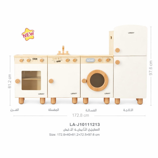المطبخ الأبيض الأنيق 4 قطع