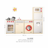 المطبخ الخشبي و الرصاصي 4 قطع