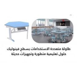 Versatile Lab & Learning Resources Table Size: 130*75 cm Versatile Lab & Learning Resources Table Size: 130*75 cm