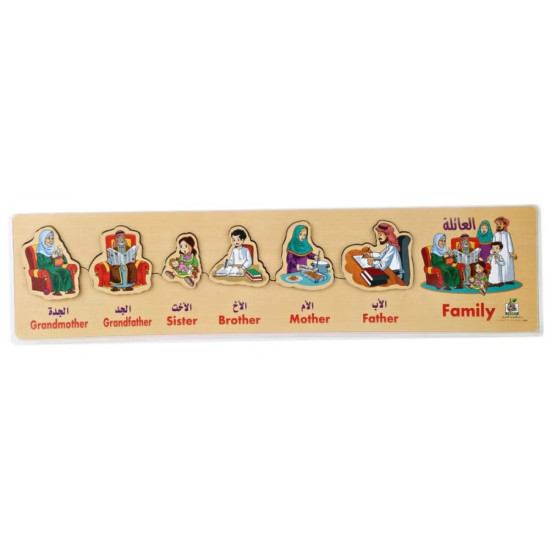 Let's learn family members - Arab family puzzle - wooden Let's learn family members - Arab family puzzle - wooden