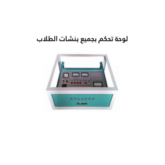 لوحة تحكم بجميع بنشات الطلاب